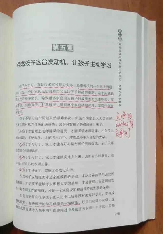 孩子即将小升初，是找关系就读名校，还是顺其自然？