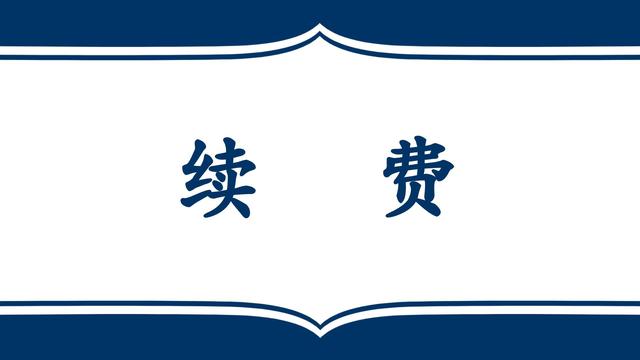 头条问答 - 培训机构如何让老师参与续费?(3个回答)