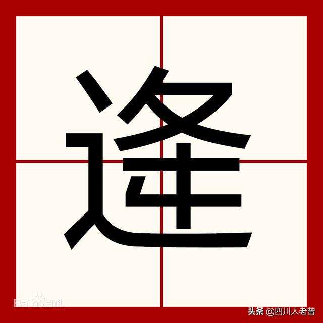 兔八哥四川方言版高清合集:四川话里有哪些写不出的字？