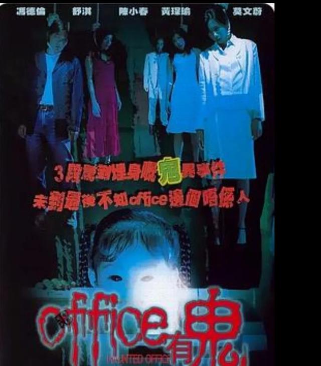 八十年代香港恐怖片大全，香港最好看的恐怖片有哪些