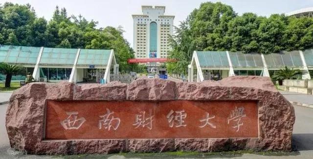 像西南财经这种211财经类院校本科毕业,直接找工作一般能找到什么样的