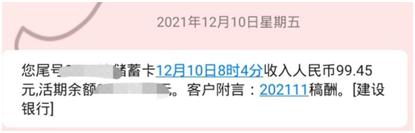 完本的网络小说还有收益拿吗？