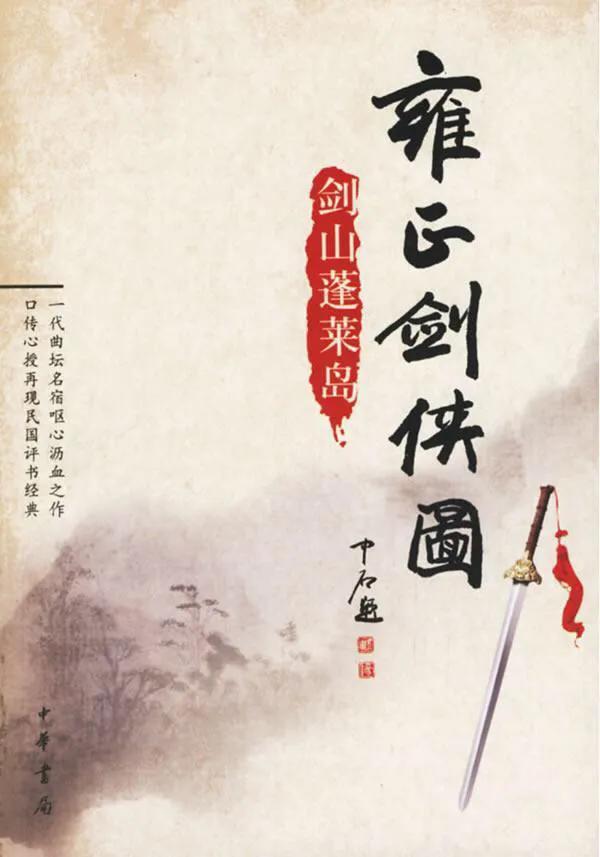 于成的情况跟亘古侠董乾差不多,董乾也是号称侠客但他实际上是不折不