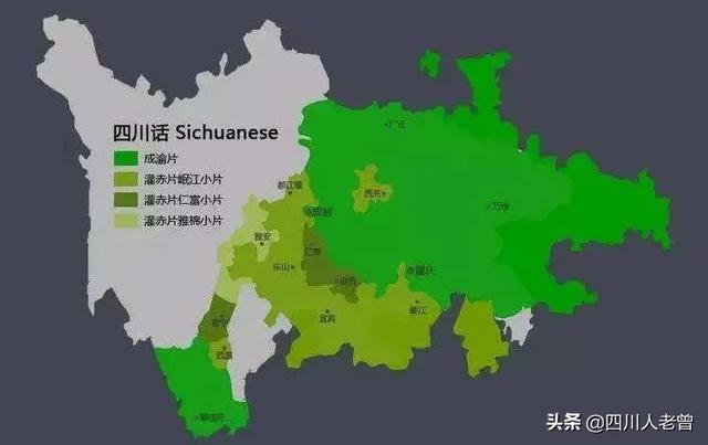四川方言有哪些？