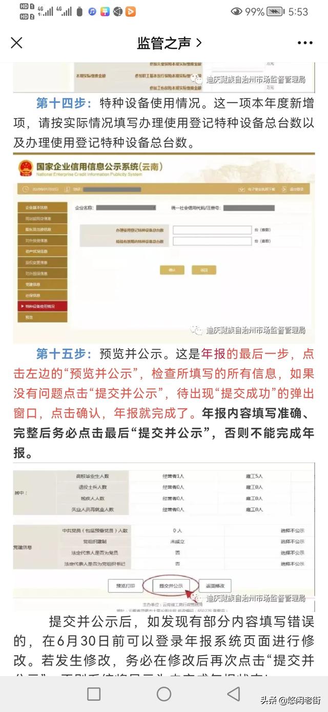 工商营业执照年检,个体工商户营业执照怎么年检？