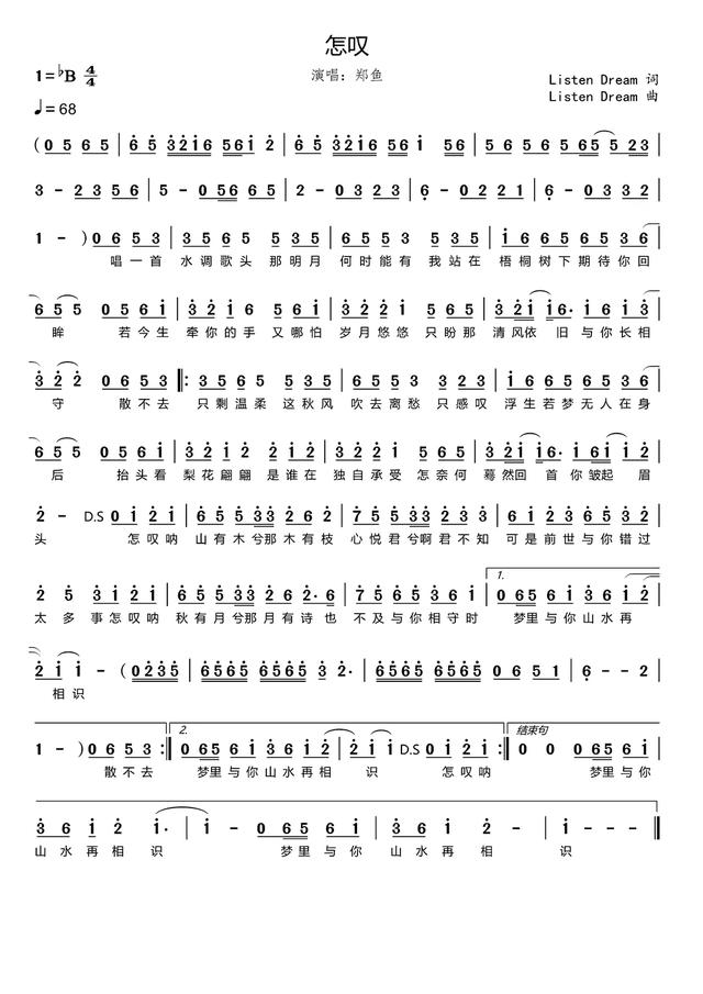 有没有那么一首歌只是因为一句歌词而让你深深的爱上了它为什么