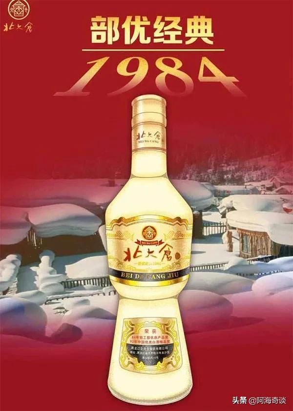 全国各个省的代表名酒是什么？插图40