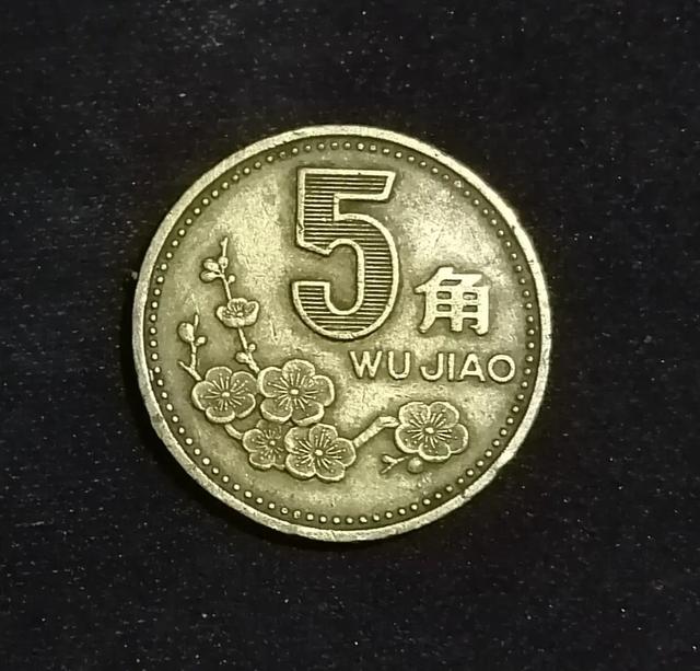 5角的梅花硬币内到底有没有含黄金？插图59