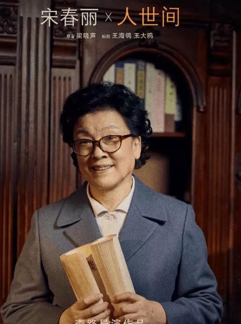 在《人世间》里,宋春丽和张凯丽哪个人的表演准确、舒服？