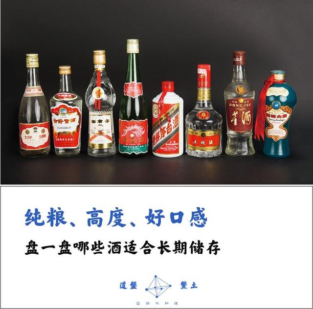 头条问答 想买几瓶酒放二十年左右等孩子大了喝 除了茅台还有什么好的选择 逗笑菌菌的回答 0赞