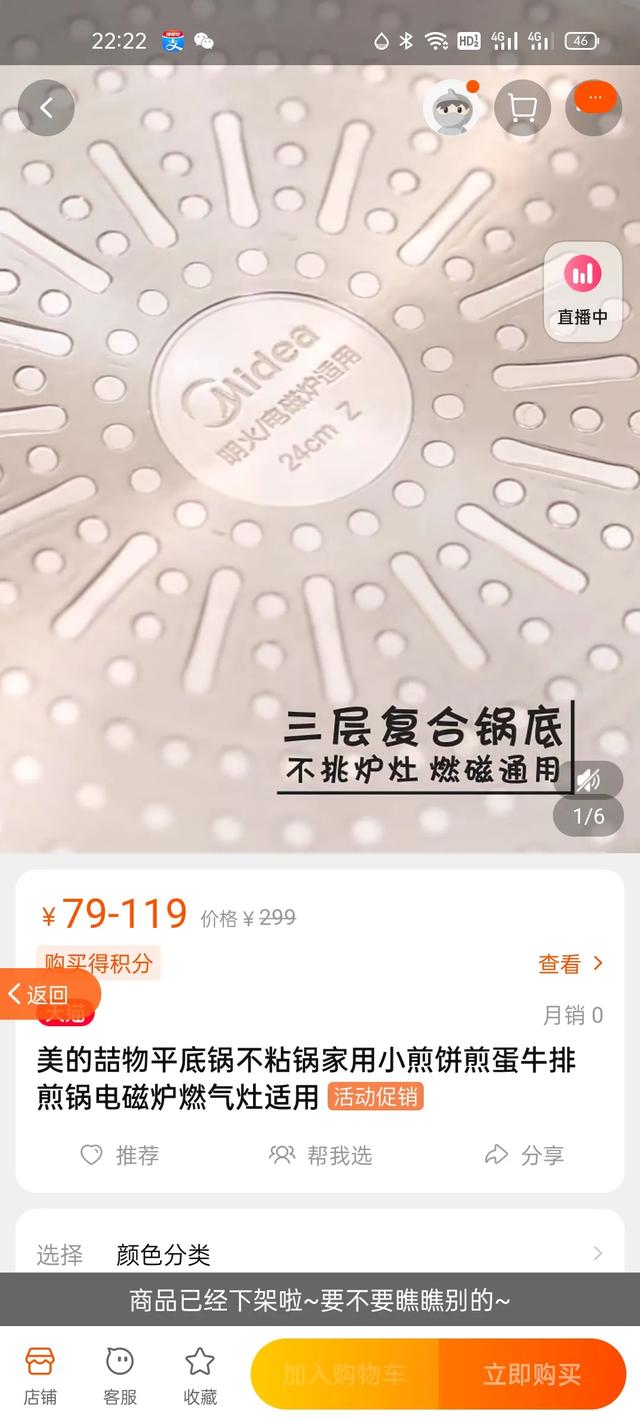 家用炒菜锅哪个牌子好，大家现在都是买的什么牌子的呢？插图2