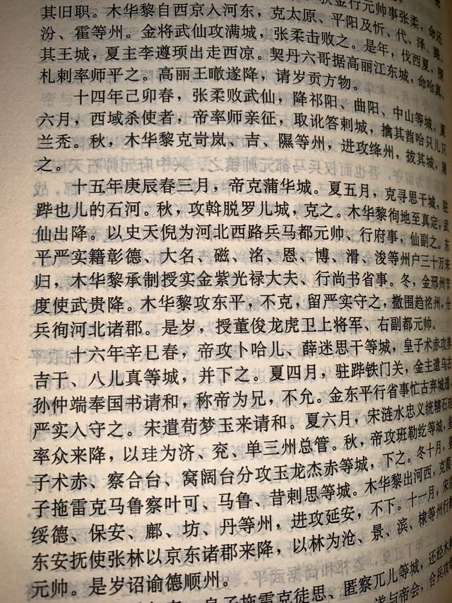 博来恩说明书:南宋的有识之士了解成吉思汗吗？他们可曾想过蒙古骑兵会打南宋？