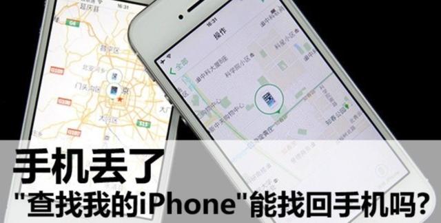 有人说如果你的手机丢失了，第一时间先不要报警，是为什么？插图28