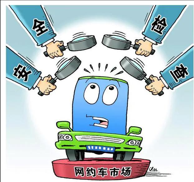 天津新能源网约车，网约车在北京，上海，天津，各大城市强制双证合规，司机是福是祸