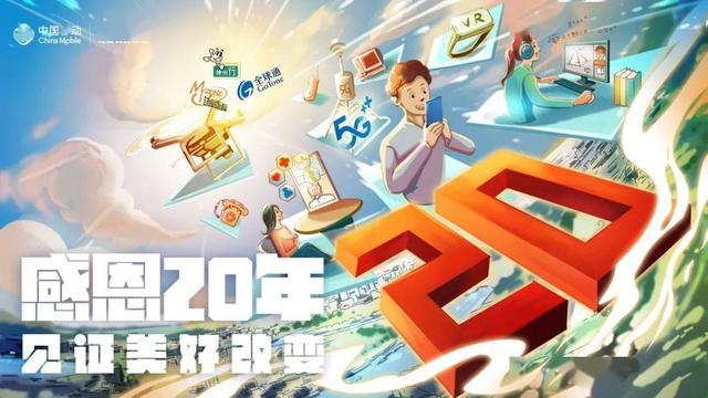 移动手机如何免费领取流量