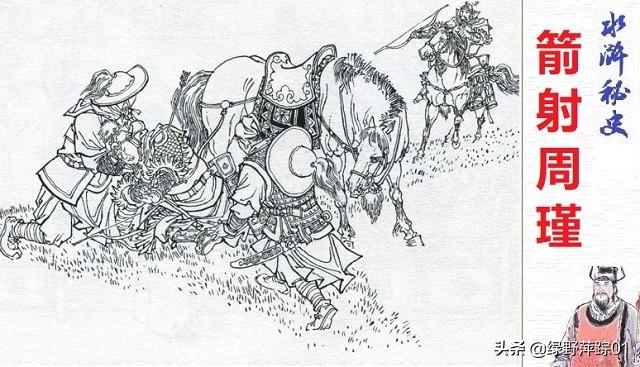 水浒五虎将:梁山马军五虎八骠骑，武力是怎么排名的？