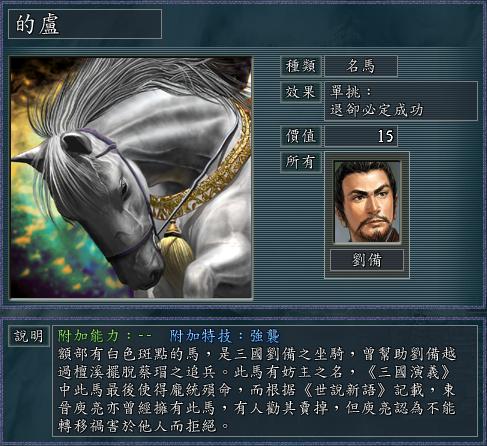 《血色衣冠》中的道具对应哪些武将能够发挥最大的威力