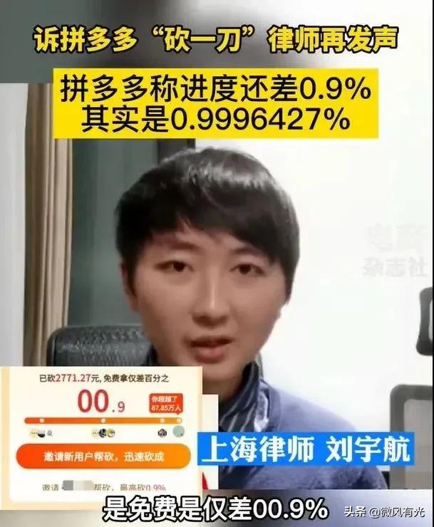 如何看待六万人拼多多砍价不成功（上海律师起诉拼多多判决）