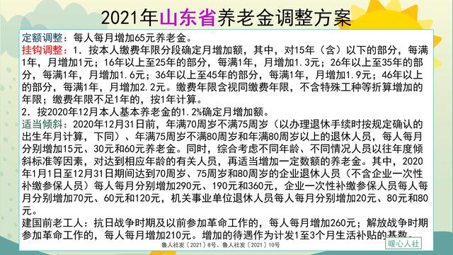 2021年2022年还会涨养老金吗(2022年养老金还继续上调吗)