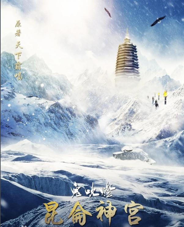 丁思甜:关于《鬼吹灯》有哪些细思极恐的细节？