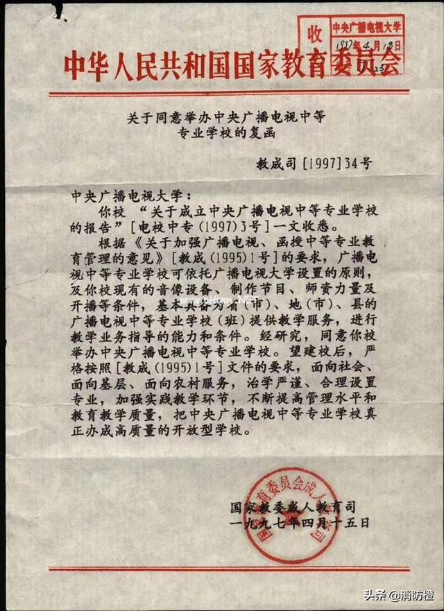成人中專官網(成人教育中專)