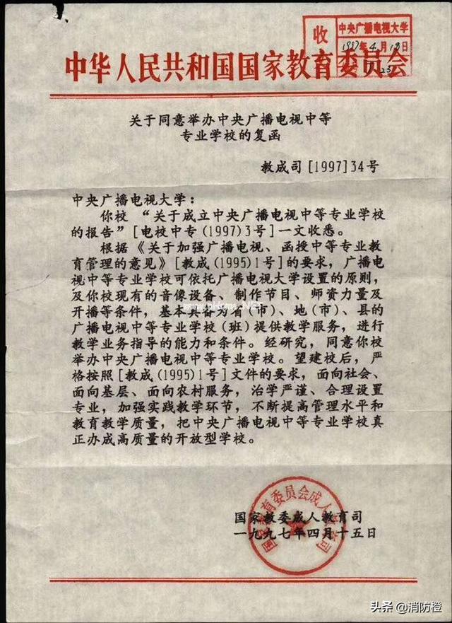 成人中专官网(成人教育中专)