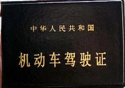 考驾照你一共花了多少钱？科目几最难？