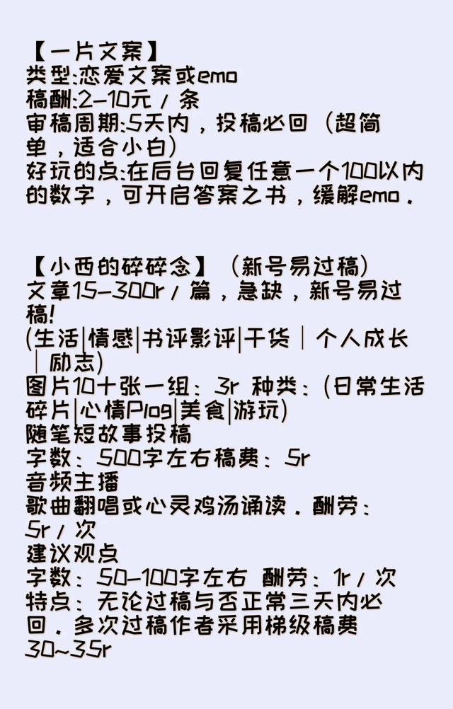 有没有什么靠谱的网上兼职，一天20就行