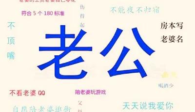 车晓老公是谁啊:老公单位包住，他和女同事住两室一厅，几个月回家一次，同意吗