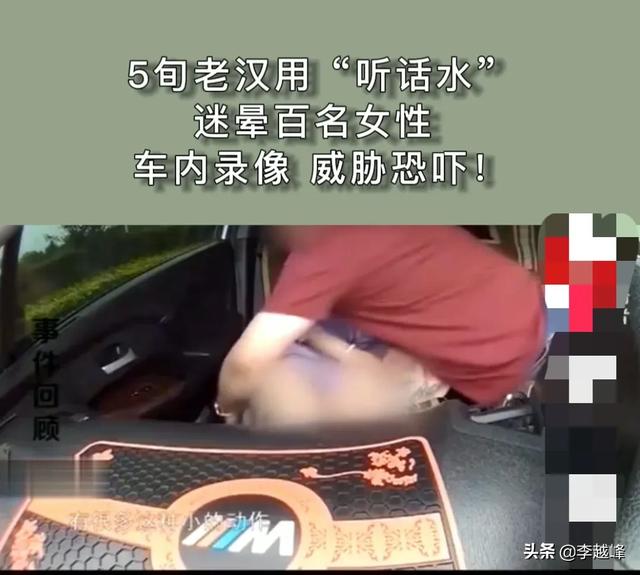 祸害<a href=https://maguai.com/list/32-0-0.html target=_blank class=infotextkey><a href=https://maguai.com/list/32-0-0.html target=_blank class=infotextkey>女性</a></a>的“听话水”有多可怕