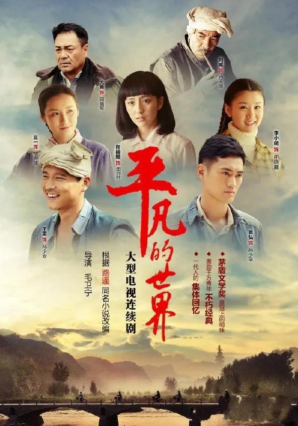 为什么感觉“西北帮”占据了中国电视剧的“半壁江山”？插图4