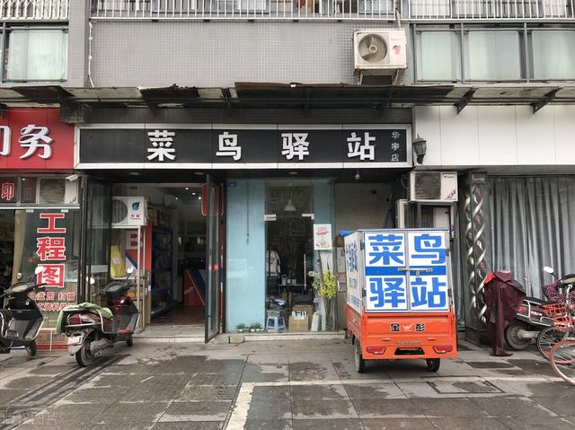 菜鸟驿站是全年无休吗，一般菜鸟驿站和便利店全年收入多少怎么样