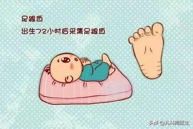 小孩子刚生下来为什么要查足跟血？插图9