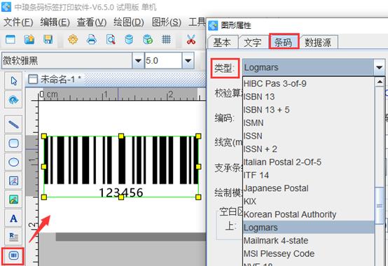 有关Logmars条码的介绍及制作？