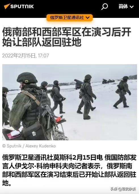 俄罗斯从乌克兰边境撤军是迫于美国等西方国家的制裁吗？