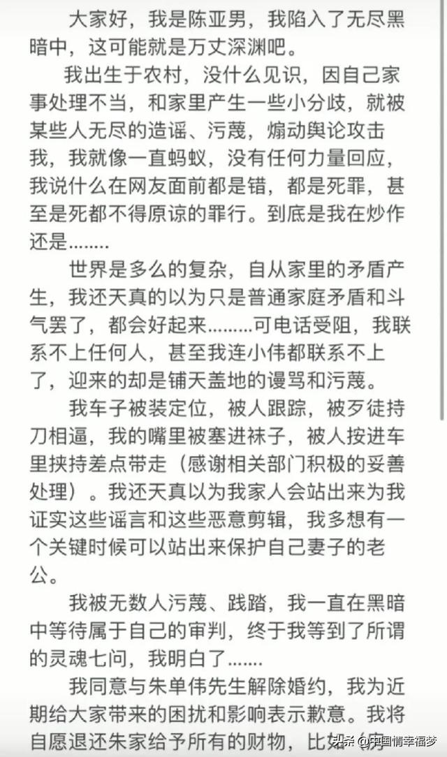 王识贤的老婆:大衣哥儿媳陈亚男为啥离婚？是被逼无奈吗？