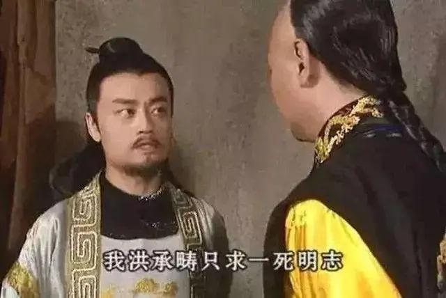 洪承畴为何要降清？他投降后又做了哪些事情,最终的结局如何？