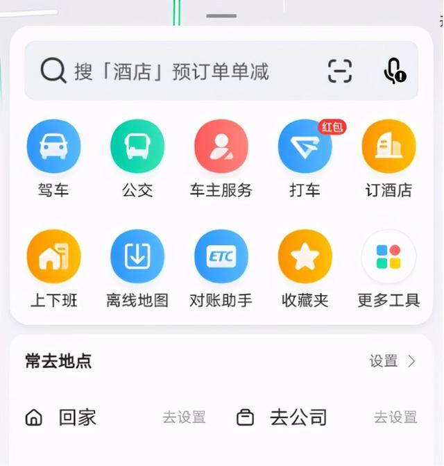 高德导航靠什么收入？插图54