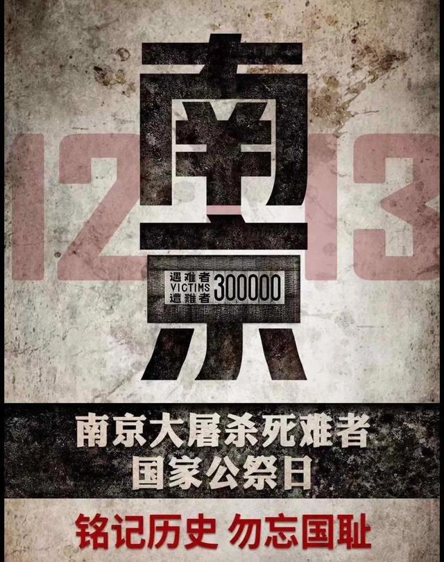 南京大屠杀死了多少人:南京大屠杀持续了多长时间