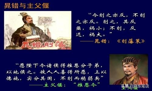 汉武帝的推恩令号称无解阳谋，到底难在哪里？插图96