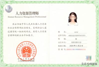 报考人力资源管理师的就业前景怎么样呢