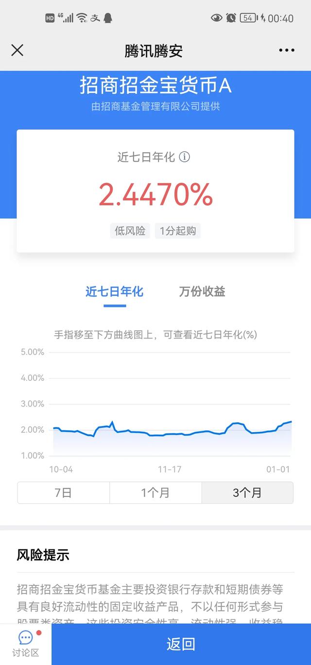 分别存一万元在微信零钱通、支付宝余额宝，哪个收益比较高