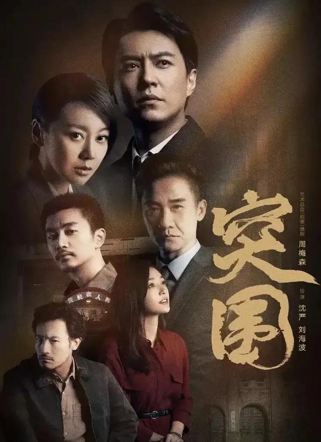 风声演员:突围中为吕德光ai换脸的演员是谁？