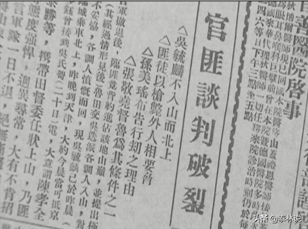 历史上骇人听闻的真实事件，你知道哪些民国历史上真实发生过的案件