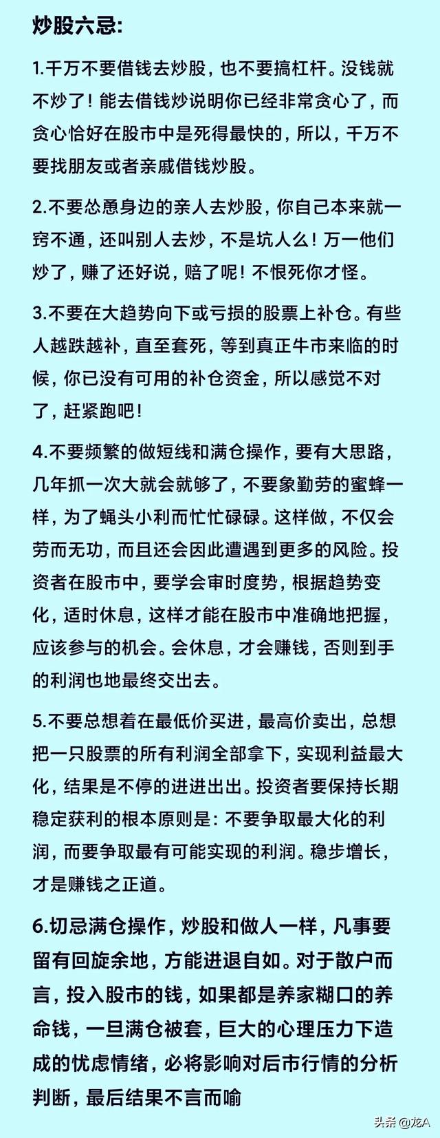 有谁和我一样借钱炒股，亏损严重还不敢让家人知道，每天都很痛苦？插图4