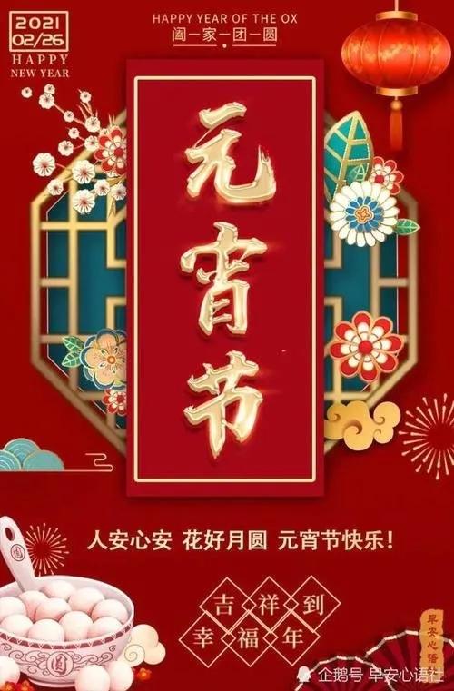 怎么样才能用“正月十五”写一首传承情景交融的诗？