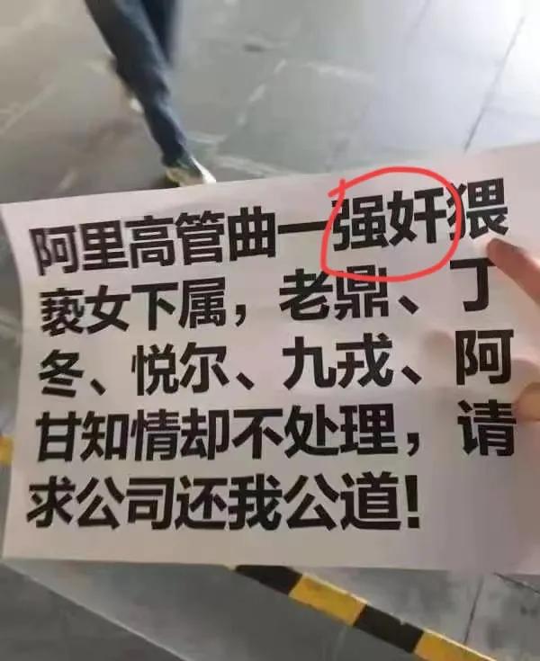 郝云方律师声明:如何看待阿里受侵害女员工周某发的律师声明？