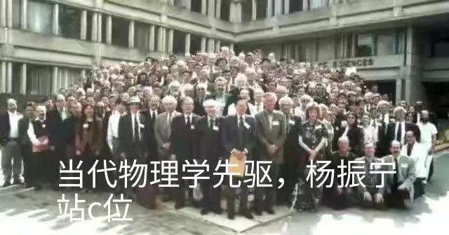 杨振宁:今年百岁高龄物理学家杨振宁为什么大家对他评价褒贬不一呢？