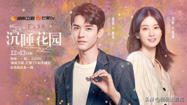 《山河令》后,龚俊终于迎来翻身之作,《沉睡花园》能否逆袭？