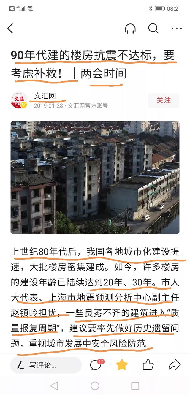 上海60层以下大到暴雨，好消息！上海杨浦又有老房加装电梯啦！期待吗